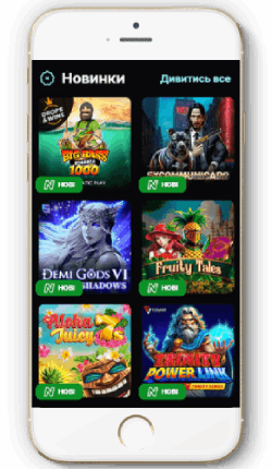 Мобільний застосунок казино